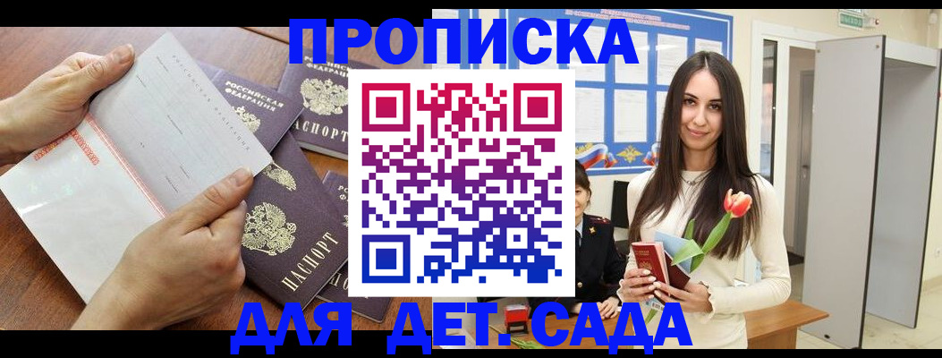 прописка от собственника в Бугуруслане
