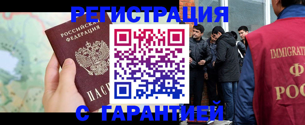прописка от собственника в Бугуруслане