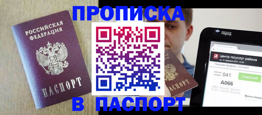 временная регистрация законно в Бугуруслане