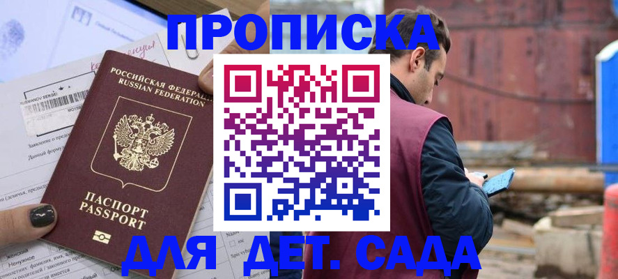 временная регистрация купить в Бугуруслане