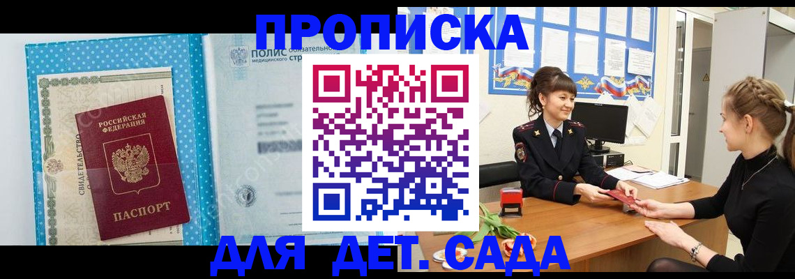 временная регистрация поиск в Бугуруслане