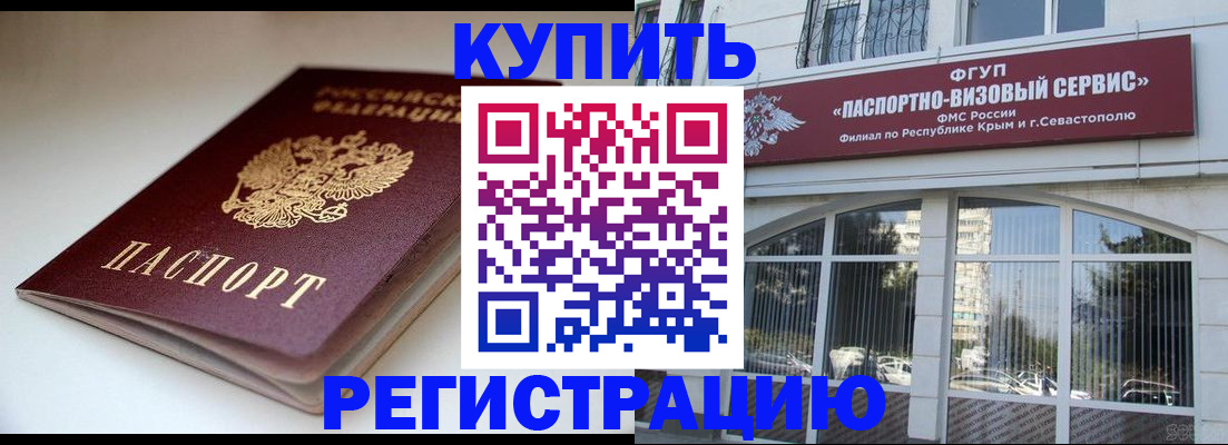 прописка от собственника в Бугуруслане